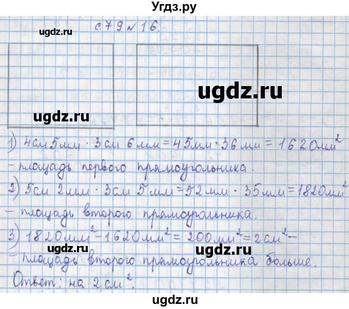 ГДЗ (Решебник) по математике 4 класс Муравин Г.К. / параграф / § 28 / 16