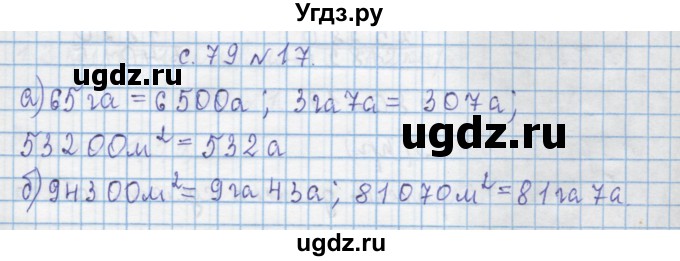 ГДЗ (Решебник) по математике 4 класс Муравин Г.К. / параграф / § 28 / 17