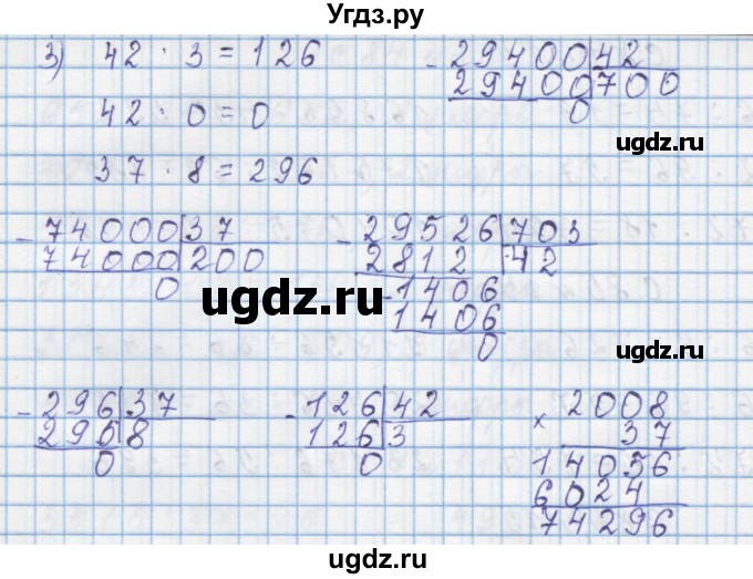 ГДЗ (Решебник) по математике 4 класс Муравин Г.К. / параграф / § 29 / 16(продолжение 2)