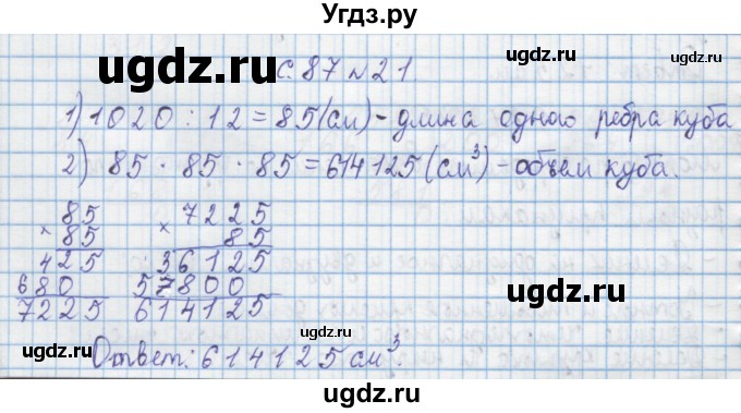 ГДЗ (Решебник) по математике 4 класс Муравин Г.К. / параграф / § 29 / 21