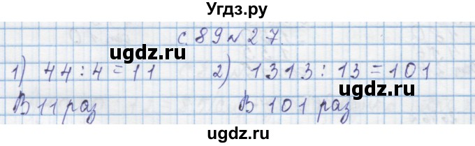 ГДЗ (Решебник) по математике 4 класс Муравин Г.К. / параграф / § 29 / 27