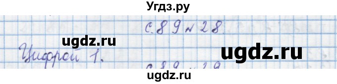 ГДЗ (Решебник) по математике 4 класс Муравин Г.К. / параграф / § 29 / 28