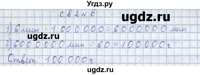 ГДЗ (Решебник) по математике 4 класс Муравин Г.К. / параграф / § 29 / 6