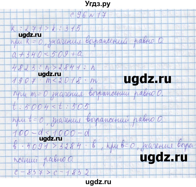 ГДЗ (Решебник) по математике 4 класс Муравин Г.К. / параграф / § 30 / 17