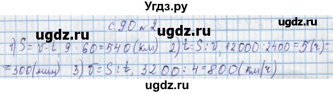 ГДЗ (Решебник) по математике 4 класс Муравин Г.К. / параграф / § 30 / 2