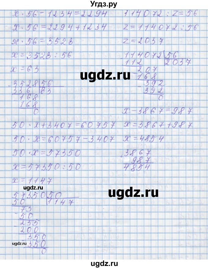 ГДЗ (Решебник) по математике 4 класс Муравин Г.К. / параграф / § 30 / 20(продолжение 2)