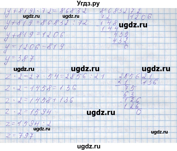 ГДЗ (Решебник) по математике 4 класс Муравин Г.К. / параграф / § 30 / 20(продолжение 3)