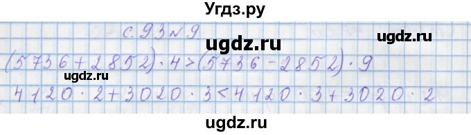 ГДЗ (Решебник) по математике 4 класс Муравин Г.К. / параграф / § 30 / 9