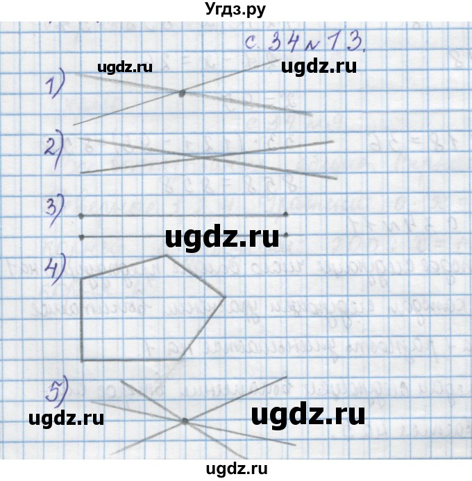 ГДЗ (Решебник) по математике 4 класс Муравин Г.К. / параграф / § 4 / 13