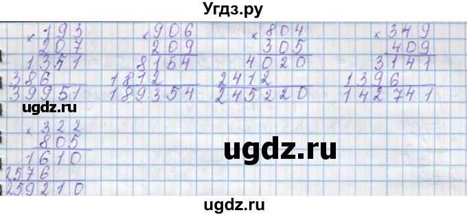 ГДЗ (Решебник) по математике 4 класс Муравин Г.К. / параграф / § 31 / 12(продолжение 2)