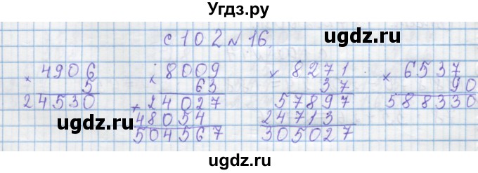 ГДЗ (Решебник) по математике 4 класс Муравин Г.К. / параграф / § 31 / 16