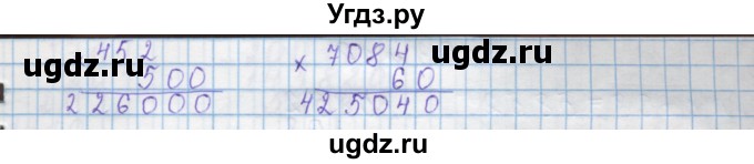 ГДЗ (Решебник) по математике 4 класс Муравин Г.К. / параграф / § 31 / 16(продолжение 2)