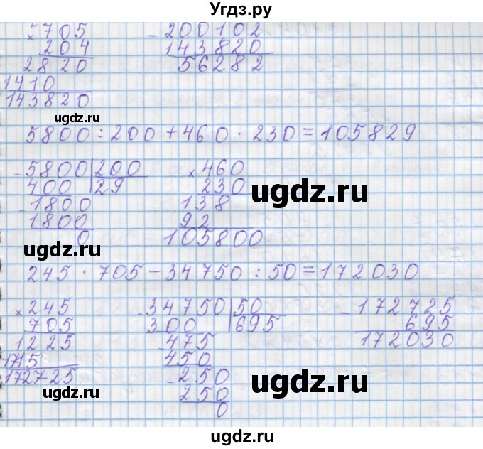 ГДЗ (Решебник) по математике 4 класс Муравин Г.К. / параграф / § 31 / 20(продолжение 2)