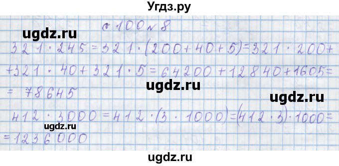 ГДЗ (Решебник) по математике 4 класс Муравин Г.К. / параграф / § 31 / 8