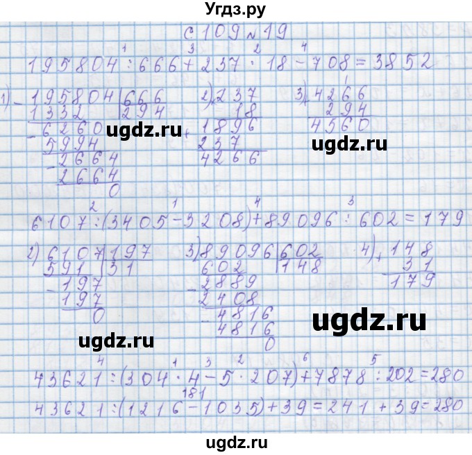 ГДЗ (Решебник) по математике 4 класс Муравин Г.К. / параграф / § 32 / 19