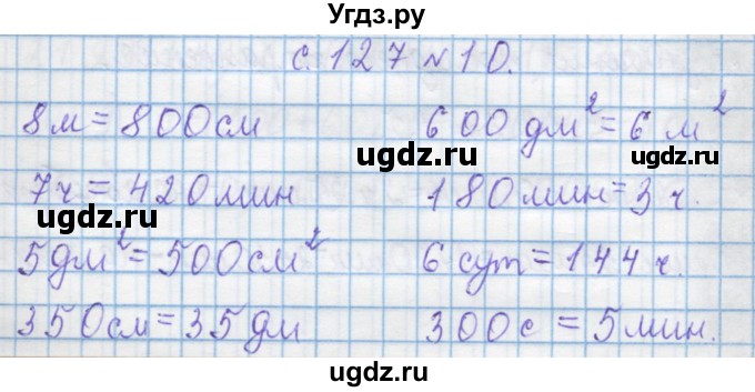 ГДЗ (Решебник) по математике 4 класс Муравин Г.К. / параграф / § 34 / 10