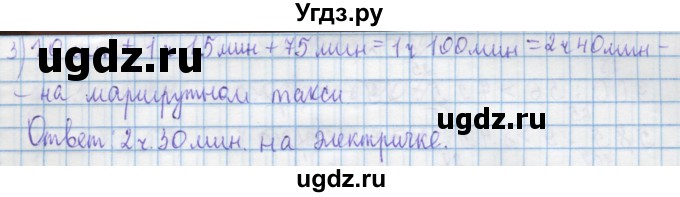 ГДЗ (Решебник) по математике 4 класс Муравин Г.К. / параграф / § 34 / 15(продолжение 2)