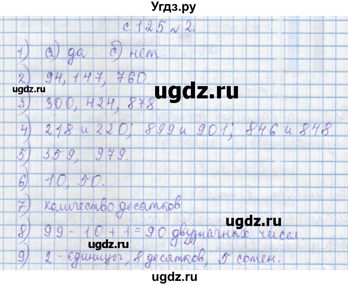 ГДЗ (Решебник) по математике 4 класс Муравин Г.К. / параграф / § 34 / 2