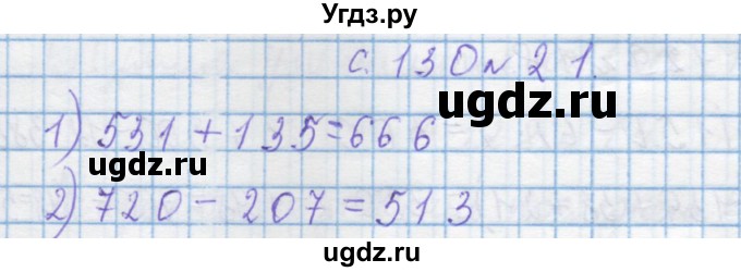 ГДЗ (Решебник) по математике 4 класс Муравин Г.К. / параграф / § 34 / 21