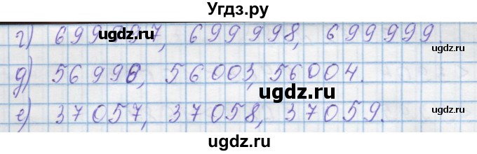 ГДЗ (Решебник) по математике 4 класс Муравин Г.К. / параграф / § 34 / 22(продолжение 2)