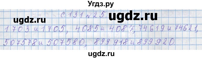 ГДЗ (Решебник) по математике 4 класс Муравин Г.К. / параграф / § 34 / 25