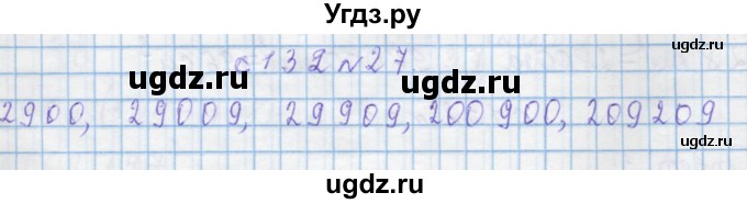 ГДЗ (Решебник) по математике 4 класс Муравин Г.К. / параграф / § 34 / 27