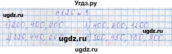 ГДЗ (Решебник) по математике 4 класс Муравин Г.К. / параграф / § 34 / 3