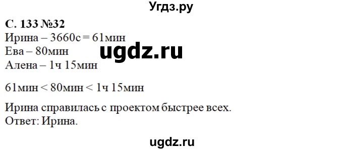 ГДЗ (Решебник) по математике 4 класс Муравин Г.К. / параграф / § 34 / 32