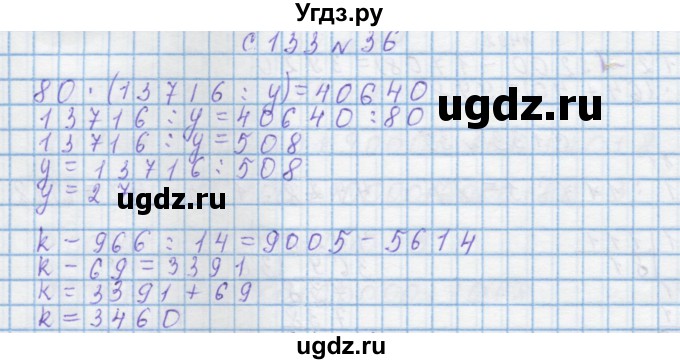 ГДЗ (Решебник) по математике 4 класс Муравин Г.К. / параграф / § 34 / 36