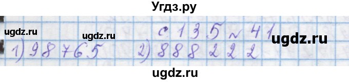 ГДЗ (Решебник) по математике 4 класс Муравин Г.К. / параграф / § 34 / 41