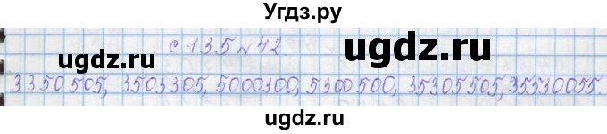 ГДЗ (Решебник) по математике 4 класс Муравин Г.К. / параграф / § 34 / 42