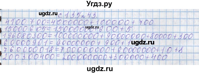 ГДЗ (Решебник) по математике 4 класс Муравин Г.К. / параграф / § 34 / 43