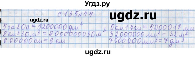 ГДЗ (Решебник) по математике 4 класс Муравин Г.К. / параграф / § 34 / 44