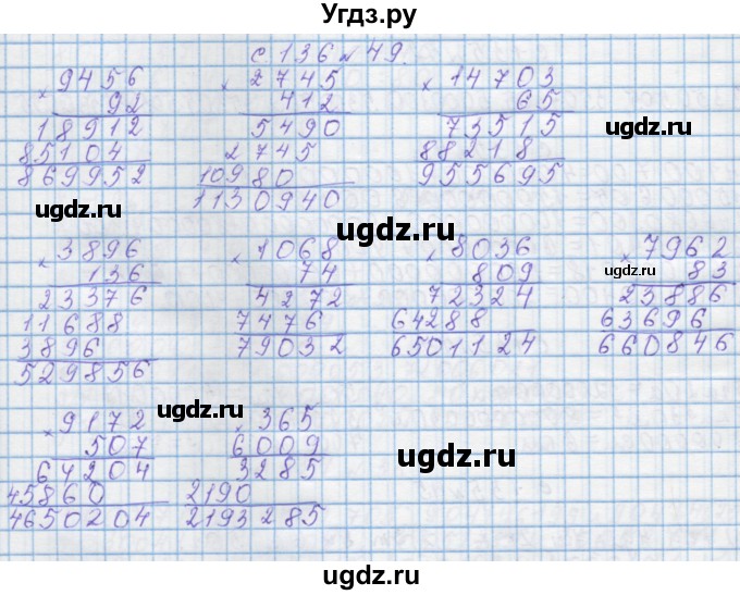 ГДЗ (Решебник) по математике 4 класс Муравин Г.К. / параграф / § 34 / 49