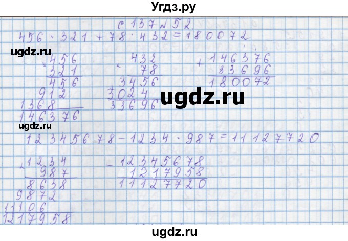 ГДЗ (Решебник) по математике 4 класс Муравин Г.К. / параграф / § 34 / 52