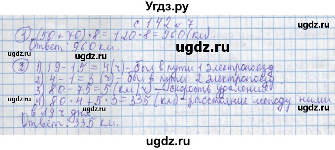 ГДЗ (Решебник) по математике 4 класс Муравин Г.К. / параграф / § 35 / 7