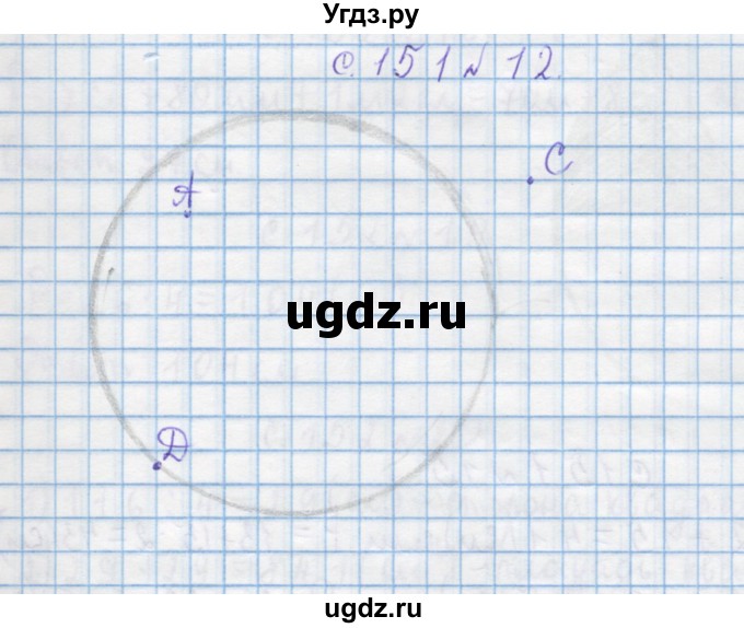 ГДЗ (Решебник) по математике 4 класс Муравин Г.К. / параграф / § 36 / 12