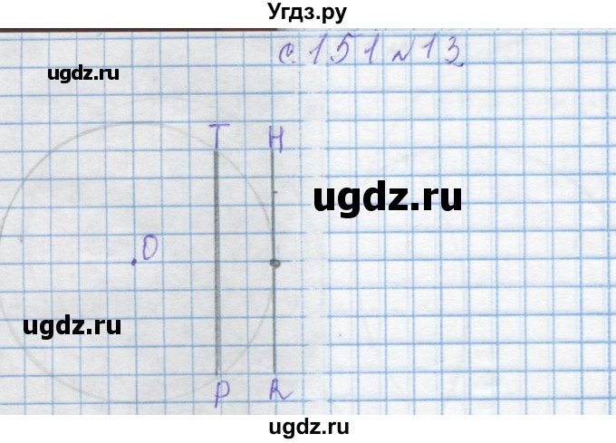 ГДЗ (Решебник) по математике 4 класс Муравин Г.К. / параграф / § 36 / 13