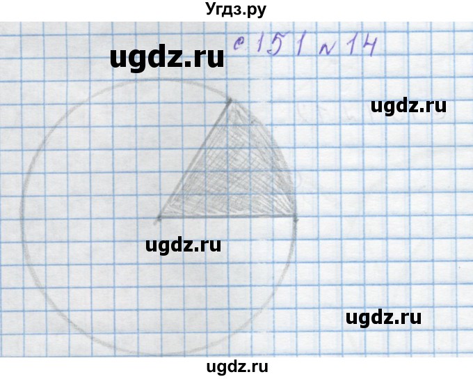 ГДЗ (Решебник) по математике 4 класс Муравин Г.К. / параграф / § 36 / 14