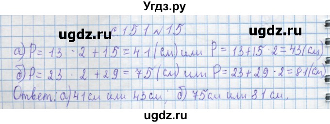 ГДЗ (Решебник) по математике 4 класс Муравин Г.К. / параграф / § 36 / 15