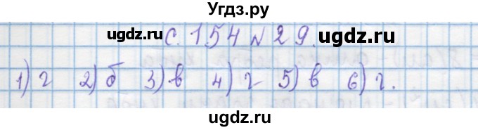 ГДЗ (Решебник) по математике 4 класс Муравин Г.К. / параграф / § 36 / 29