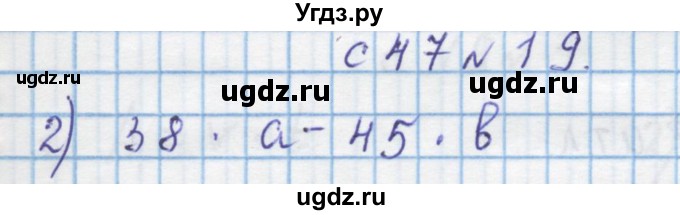 ГДЗ (Решебник) по математике 4 класс Муравин Г.К. / параграф / § 5 / 19