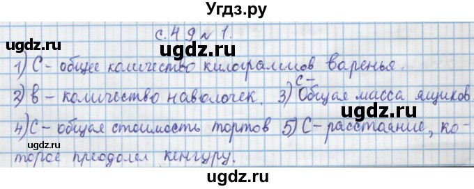 ГДЗ (Решебник) по математике 4 класс Муравин Г.К. / параграф / § 6 / 1