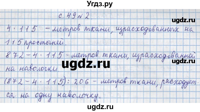 ГДЗ (Решебник) по математике 4 класс Муравин Г.К. / параграф / § 6 / 2(продолжение 2)