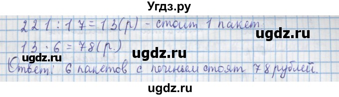 ГДЗ (Решебник) по математике 4 класс Муравин Г.К. / параграф / § 6 / 6(продолжение 2)