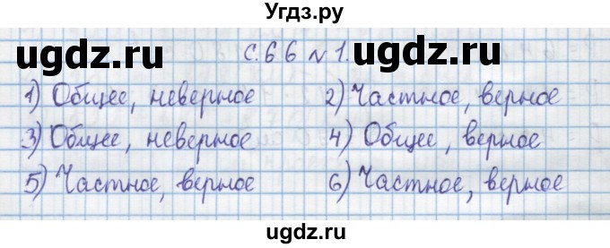 ГДЗ (Решебник) по математике 4 класс Муравин Г.К. / параграф / § 8 / 1