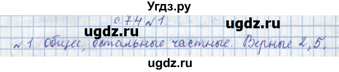 ГДЗ (Решебник) по математике 4 класс Муравин Г.К. / параграф / § 9 / 1