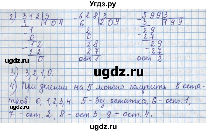 ГДЗ (Решебник) по математике 4 класс Муравин Г.К. / параграф / § 9 / 12(продолжение 2)