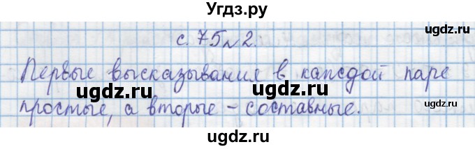 ГДЗ (Решебник) по математике 4 класс Муравин Г.К. / параграф / § 9 / 2