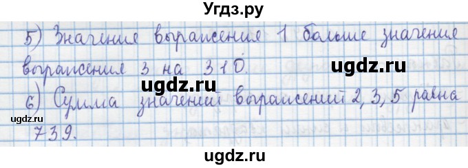 ГДЗ (Решебник) по математике 4 класс Муравин Г.К. / параграф / § 10 / 13(продолжение 2)